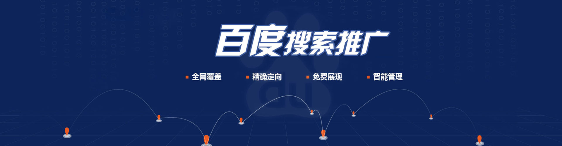 惠安百度如何推广