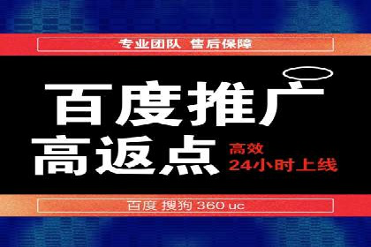 百度竞价开户全流程，让你轻松上手广告投放